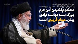پیام رهبر انقلاب اسلامی خطاب به جوانان فرانسه در پی اقدام توهین‌آمیز رئیس‌جمهور فرانسه درباره پیامبر اعظم(ص)