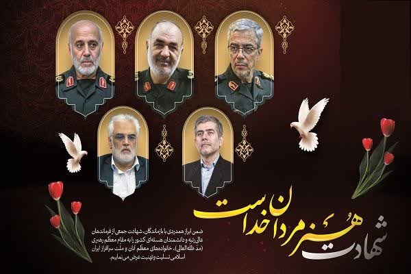 شهادت هنر مردان است