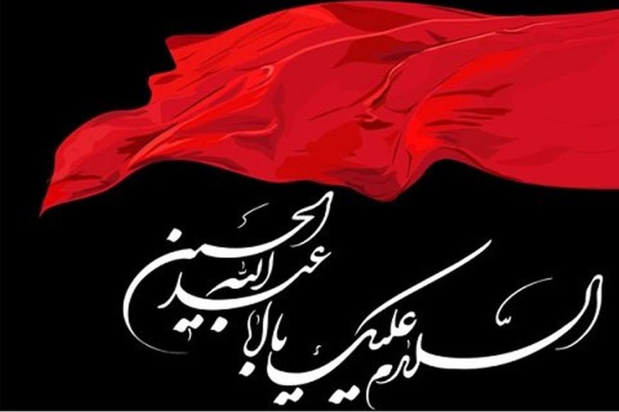 محرم