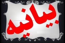 بیانیه پایگاه مقاومت بمناسبت 14 و 15 خرداد