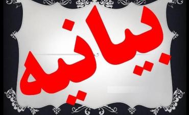 بیانیه پایگاه مقاومت بمناسبت 14 و 15 خرداد