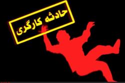 کاهش 11 درصدی تلفات ناشی حوادث کار طی هفت ماه امسال
