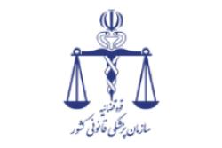نمودار گردش کار/ فرآیندها و مدارک لازم کمیسیون های پزشکی قانونی